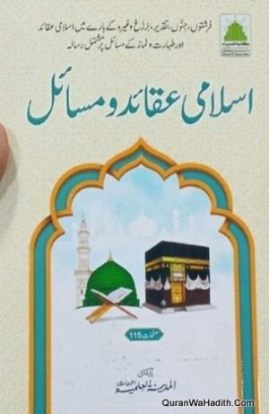 Islami Aqaid o Masail
