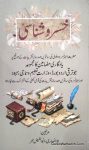 Khusro Shanasi