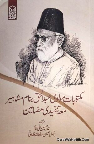 Maktoobar Molvi Abdul Haq