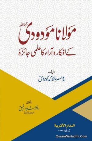 Maulana Maududi Ke Afkar o Aara Ka ilmi Jaiza