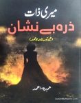 Meri Zaat Zarra e Benishan