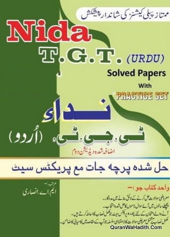 Nida e Urdu TGT