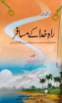 Rah e Khuda Ke Musafir