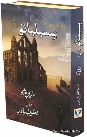 The Sicilian Novel Urdu, El Siciliano Novel, سسیلیا نو ناول
