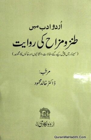 Urdu Adab Mein Tanz o Mazah Ki Riwayat