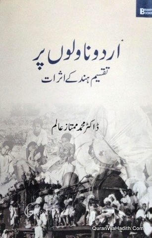 Urdu Novelo Par Taqseem e Hind Ke Asrat, اردو ناولوں پر تقسیم ہند کے اثرات
