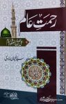 رحمت عالم