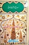 Adab Saqafat Aur Danishvari