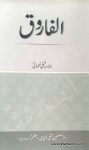 Al Farooq