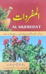 Al Mufredat