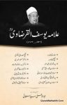 Allama Yusuf Al Qaradawi