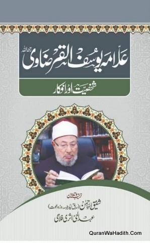Allama Yusuf Qaradawi Shakhsiyat o Afkar