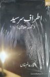 Atraf e Sir Syed