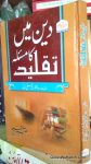 Deen Me Taqleed Ka Masla