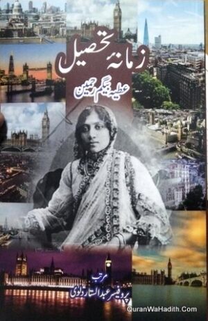 Dr Atiya Begum Rahmeen