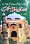 Hindustan Par Islami Hukumat