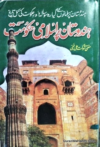 Hindustan Par Islami Hukumat, ہندوستان پر مسلمانوں کے گیارہ سو سالہ دور حکومت کی مکمل تاریخ