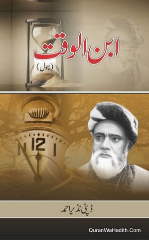Ibn ul Waqt Novel, ابن الوقت ناول