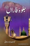 Jalwa e Faran