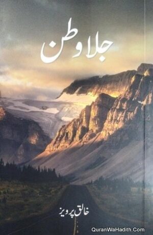 Jila Watan