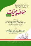 Maarif e Deeniyat