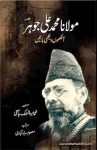 Maulana Muhammad Ali Jauhar Aakho Dekhi Batein