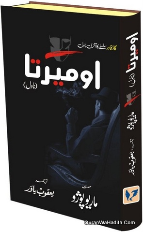 Omerta Novel Urdu