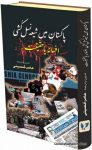 Pakistan Mein Shia Nasl Kushi