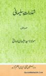 Shazrat e Sulemani