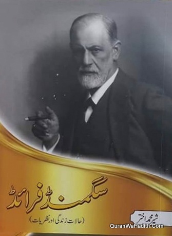 Sigmund Freud Halat e Zindagi Nazariyat