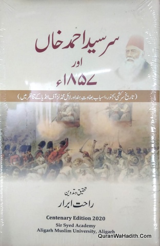 Sir Syed Ahmed Khan Aur 1857, سر سید احمد خان اور ١٨٥٧