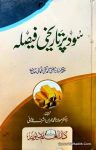Sood Par Tareekhi Fesla