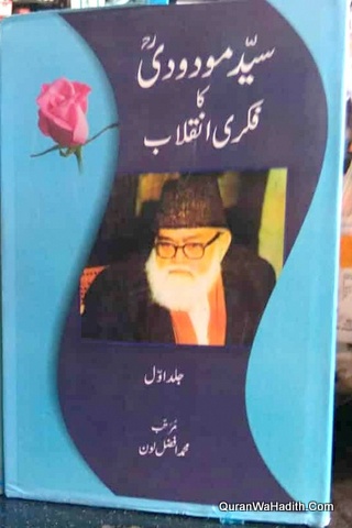 Syed Maududi Ka Fikri Inqilab, 2 Vols, سید مودودی کا فکری انقلاب
