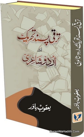 Taraqqi Pasand Tehreek Aur Urdu Shayari, ترقی پسند تحریک اور اردو شاعری