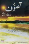 Tasawwuf Tareekh Wa Haqaiq