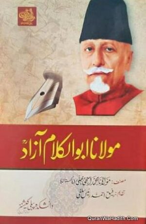 مولانا ابوالکلام آزاد