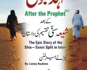 After The Prophet Urdu