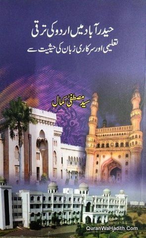 Hyderabad Mein Urdu Ki Taraqqi Aur Sarkari Zaban Ki Haisiyat Se, حیدرآباد میں اردو کی ترقی تعلیمی اور سرکاری زبان کی حیثیت سے