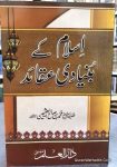 Islam Ke Buniyadi Aqaid