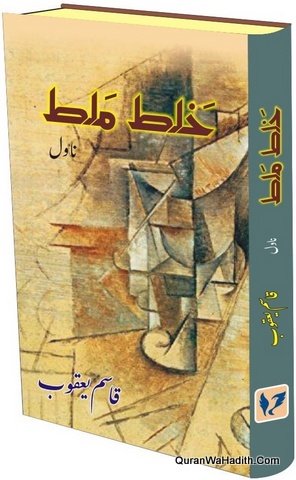 Khalat Malat Novel, خلط ملط ناول