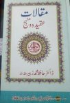 Maqalat Aqeeda Manhaj