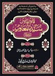 Qamoos Namoos e Syedna Muawiyah