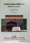Syedna Abu Bakr Siddique Shakhsiyat Aur Karname