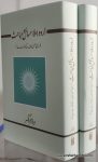 Urdu e Ilma Masail o Mabahis