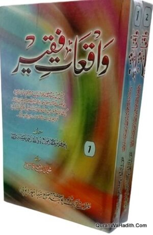 Waqiat e Faqeer