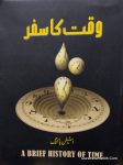 Waqt Ka Safar