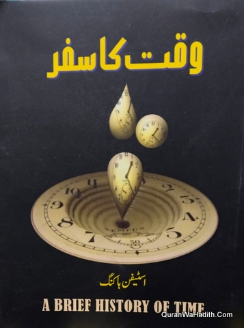 Waqt Ka Safar, A Brief History of Time Urdu, وقت کا سفر