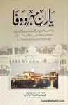 Yaran e Mehr o Wafa