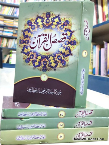 Qasas ul Quran, 4 Vols, قصص القرآن