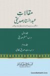 Maqalat e Abdul Sattar Siddiqui